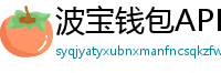 波宝钱包APK下载